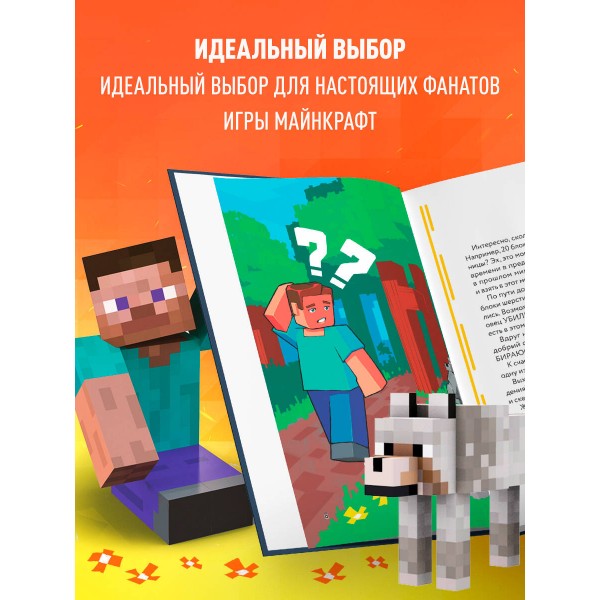 Цветной дневник Стива. Верный друг. Книга 3. 