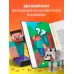 Цветной дневник Стива. Верный друг. Книга 3. 