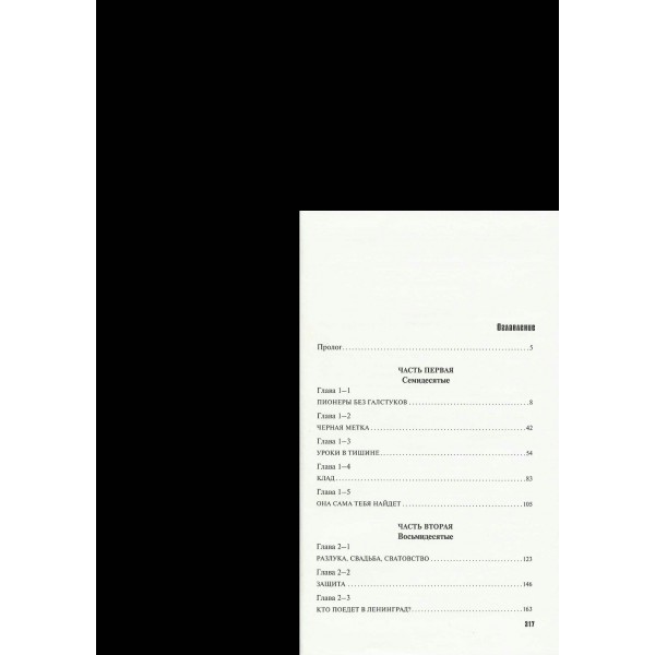 Пять строк из прошлого. Литвиновы А.В. и С.В.