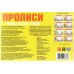 Прописи. Учимся писать буквы. 