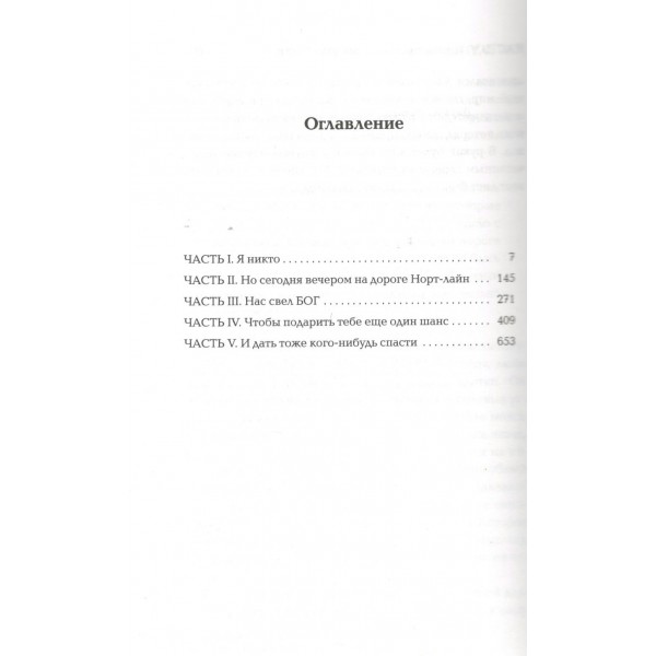 Создатель эха. Р. Пауэрс