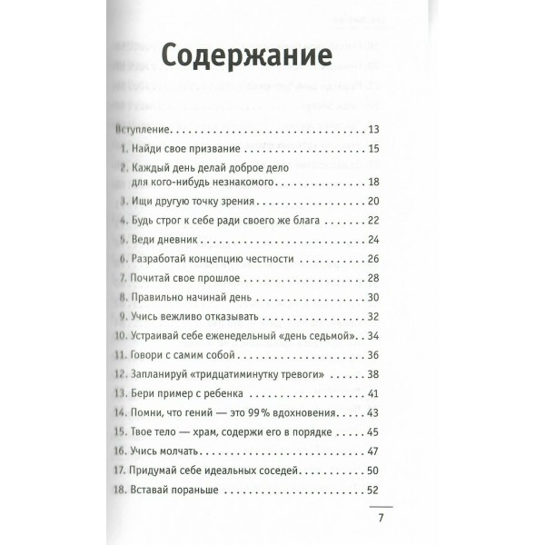 Кто заплачет, когда ты умрешь? Уроки жизни от монаха, который продал свой «феррари». Р. Шарма