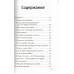Кто заплачет, когда ты умрешь? Уроки жизни от монаха, который продал свой «феррари». Р. Шарма