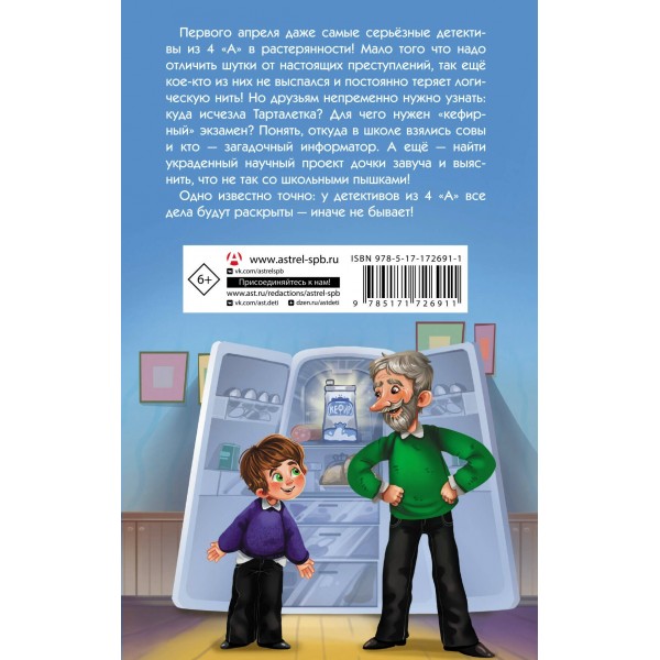 Детективы из 4 