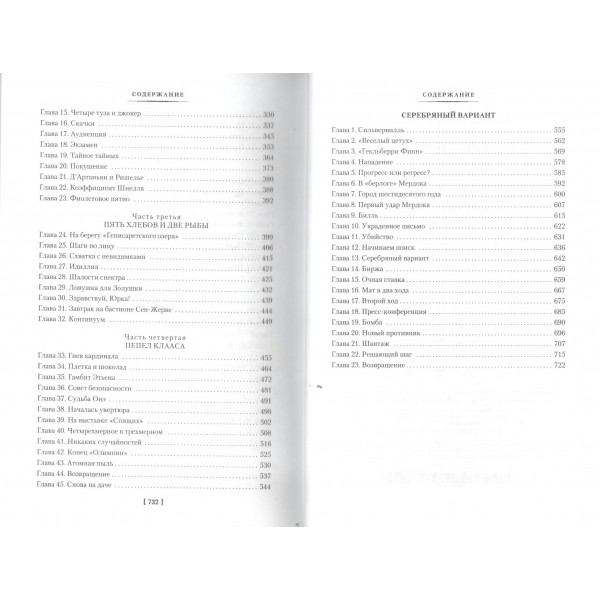 Всадники ниоткуда. Трилогия. А. Абрамов Всадники ниоткуда. Трилогия. А. Абрамов