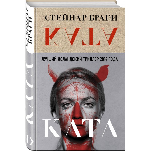 Ката. С. Браги
