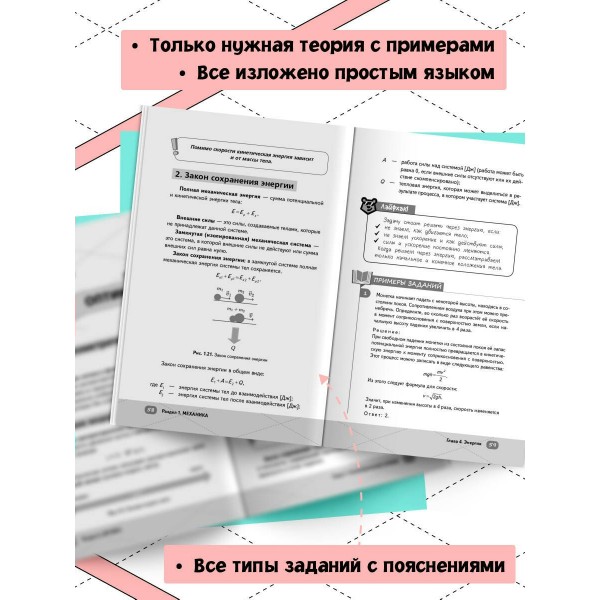 ОГЭ. Физика. Справочник. Т. Гут Эксмо ОГЭ. Физика. Справочник. Т. Гут Эксмо