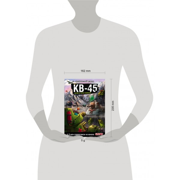 Танки Gerand. КВ-45. Битва в горах Кавказа. Горин С.Ю.