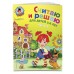 Считаю и решаю: для детей 5 - 6 лет. Часть 2. Володина Н.В.