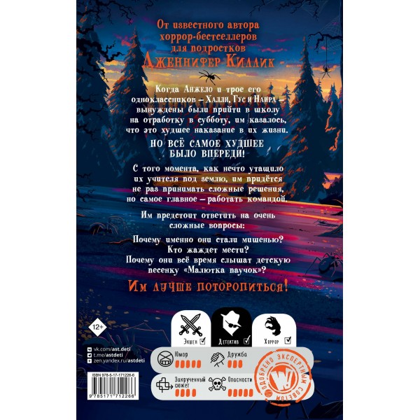 Дредвуд. Клуб лузеров. Д. Киллик