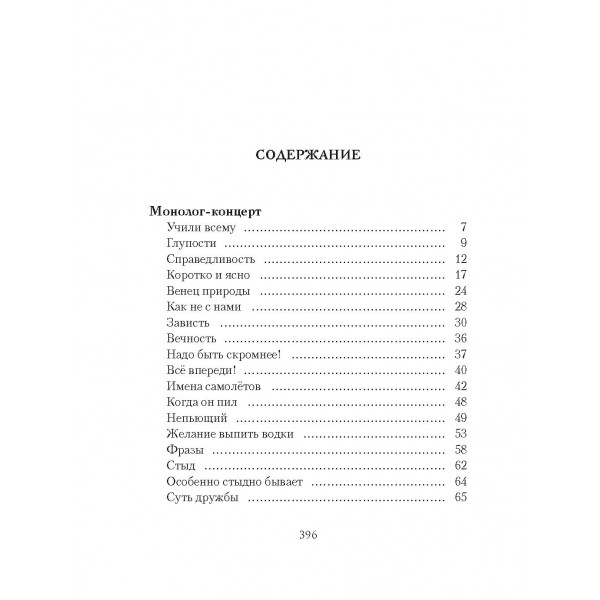 Порядок слов. Гришковец Е.В.