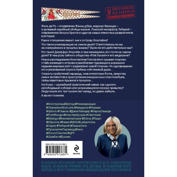 Возвращение Синей Бороды. Пелевин В.О. Возвращение Синей Бороды. Пелевин В.О.
