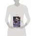 Хаски и его учитель Белый кот. Книга 3. Ж.Жоу Бучи Хаски и его учитель Белый кот. Книга 3. Ж.Жоу Бучи