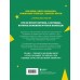Легенды футбола. Звезды всех времен и величайшие игроки в истории футбола. Чагаров Р.М.