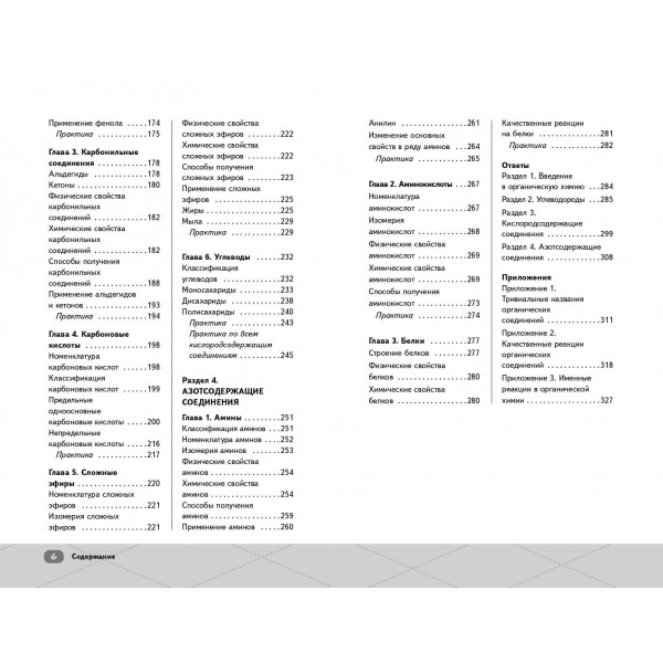 История (+ обучающие видео). Справочник. Барабанова А.П. Эксмо