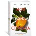 Моя темная сторона. Л. Дженова