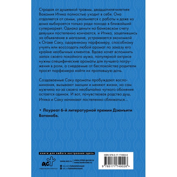 Аромат прозрачной ночи. А. Тихая