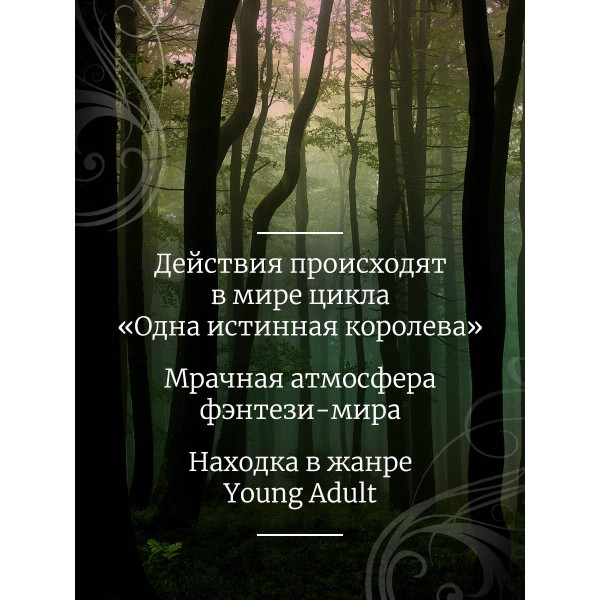 Ее темное желание. Царство теней. Книга 1. Д. Бенкау
