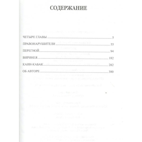 Виринея. Сейфуллина Л.Н. Виринея. Сейфуллина Л.Н.