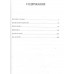 Виринея. Сейфуллина Л.Н. Виринея. Сейфуллина Л.Н.