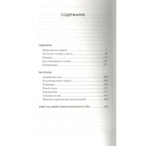 Пацаны. Клепиков Ю.Н.