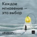 Выбор. О свободе и внутренней силе человека. Э.Е. Эгер Выбор. О свободе и внутренней силе человека. Э.Е. Эгер