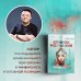 Клинок молчания. Лэй Ми