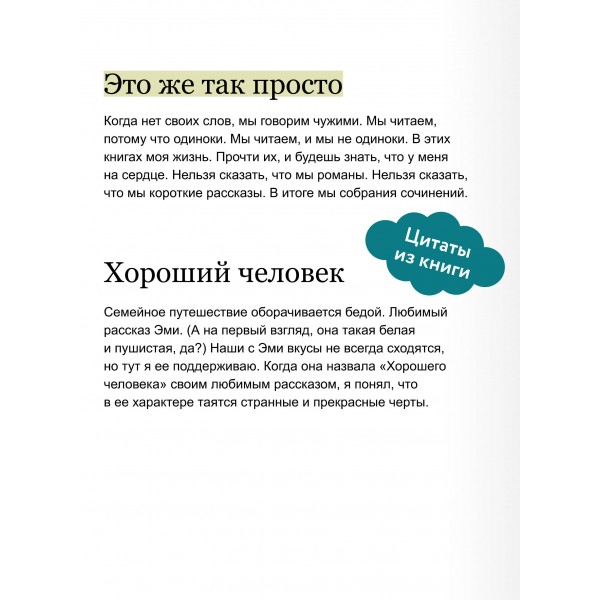 Книжный остров мистера Фикри. Г. Зевин Книжный остров мистера Фикри. Г. Зевин