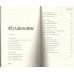 Мередит. Тайны Лунного зала. Р. Каграманов