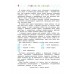 Считаю и решаю: для детей 5 - 6 лет. Часть 2. Володина Н.В.