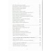 Хранитель мозга. Как защитить свой мозг от разрушения и истощения и жить полной и здоровой жизнью. Э. Уильям