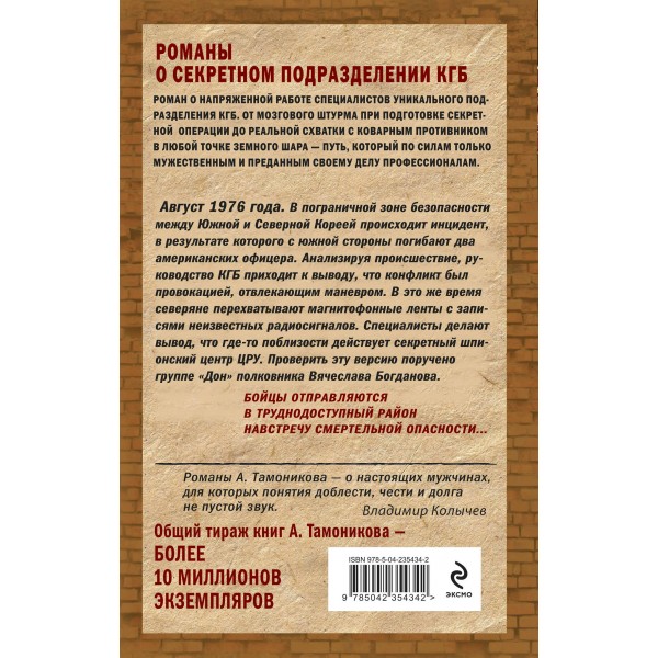 Подземный бой. Тамоников А.А. Подземный бой. Тамоников А.А.