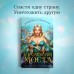 Королевство моста. Д.Л.Дженсен