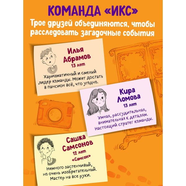 Тайна старого шкафа. Кривошлыкова С.А. Тайна старого шкафа. Кривошлыкова С.А.