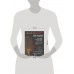 Анатомия пения: основы вокальной техники. А. Тоньютти