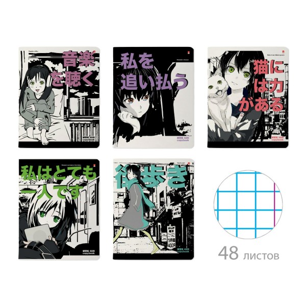 Тетрадь 48 листов А5+ 165х203 клетка Manga anime Аниме City ассорти матовая ламинация софт-тач 65г/м2 7-48-1245 Альт 10/60