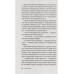 Камень погибели. Анонимус