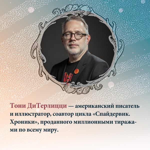 В поисках УдивЛы. Т. ДиТерлицци