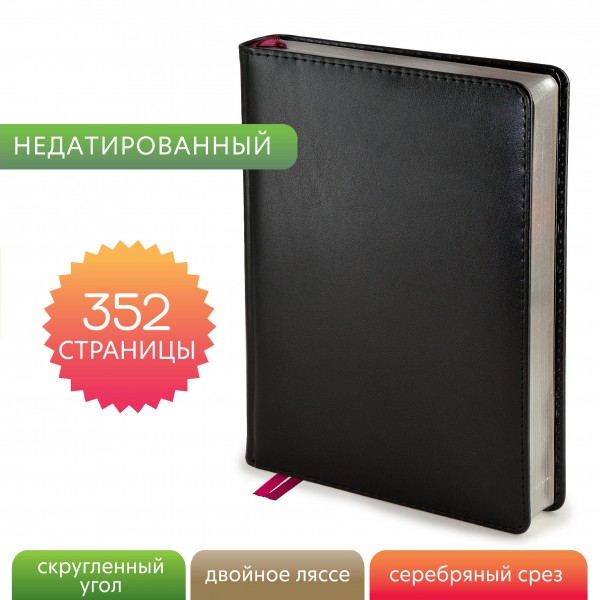 Набор подарочный Ежедневник недатированный А5 144х214 176 листов линия, твердая обложка, поролон, кожзам Parliament черный + ручка шариковая 0,5мм 3-212/02-2 Bruno Visconti