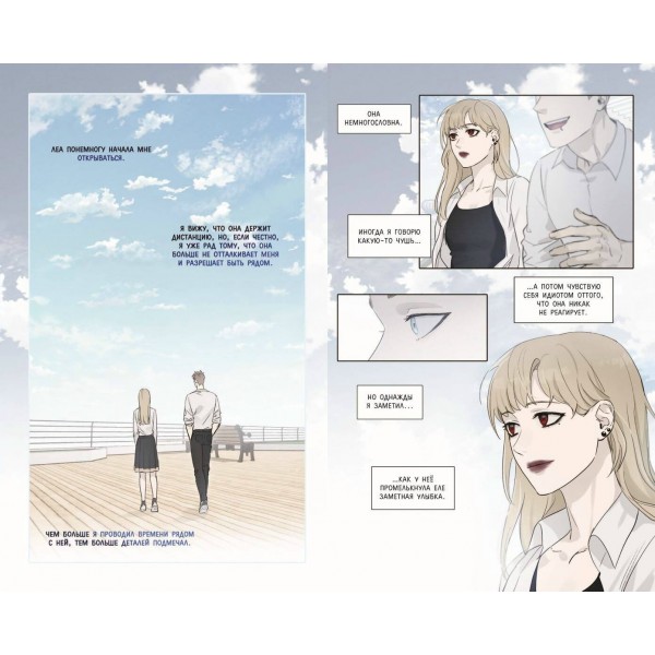 Тяга к тебе. Выпуск 2. Akamira Тяга к тебе. Выпуск 2. Akamira