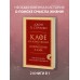 Кафе на краю земли. Возвращение в кафе. Два бестселлера под одной обложкой. Д. Стрелеки
