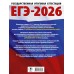 ЕГЭ-2026. Математика. 50 тренировочных вариантов экзаменационных работ для подготовки к единому государственному экзамену. Профильный уровень. Тренажер. Ким Н.А. АСТ