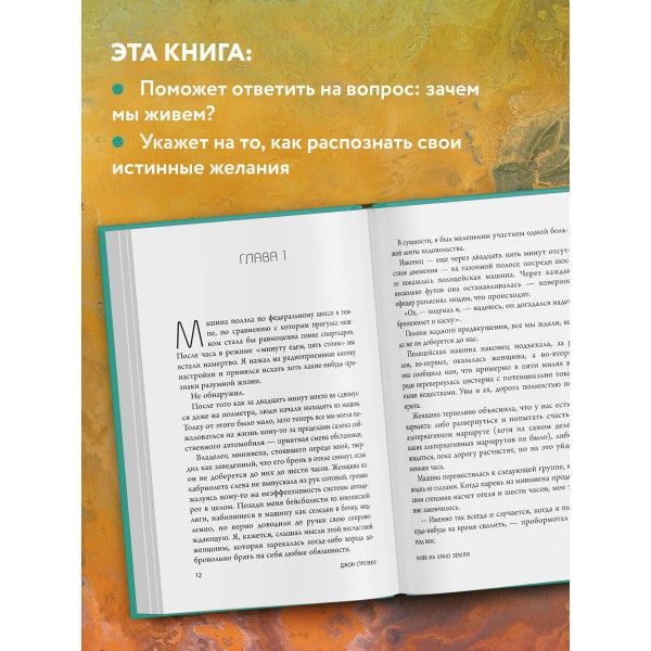 Кафе на краю земли. Два бестселлера под одной обложкой. Д. Стрелеки