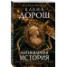 Антикварная история. Е. Дорош