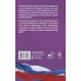 Жилищный кодекс Российской Федерации на 2027 год. Со всеми изменениями, законопроектами и постановлениями судов. Жилищный кодекс Российской Федерации на 2027 год. Со всеми изменениями, законопроектами и постановлениями судов.