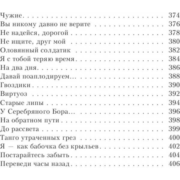 Плесните колдовства.... Рубальская Л.А.