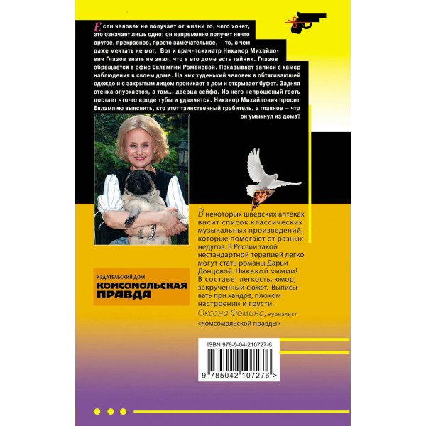 Кружок экстремального вязания. Донцова Д.А.