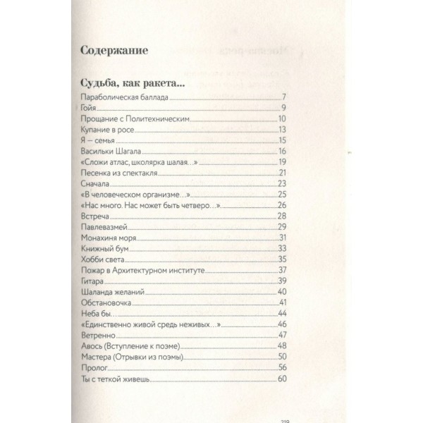 Не исчезай. Вознесенский А.А. Не исчезай. Вознесенский А.А.
