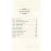Секрет мрачного подземелья. Вильмонт Е.Н.