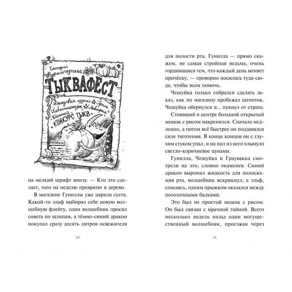 Зубастое нашествие. К. Брандис